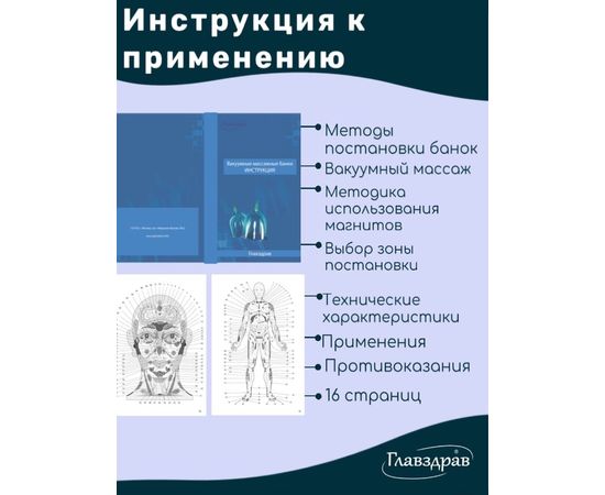  ВАКУУМНЫЕ БАНКИ МАССАЖНЫЕ МЕТАЛЛИЧЕСКИЙ КЕЙС/24 ШТУКИ С НАСОСОМ/ГЛАВЗДРАВ/СЕРИЯ PROFESSIONAL, фото 6 