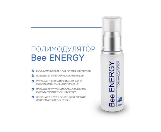  ПОЛИМОДУЛЯТОР / Bee ENERGY/ Энергия природы/Энергоинформационный заряд/Для восстановления биополя человека/ БиЭнерджи, фото 2 